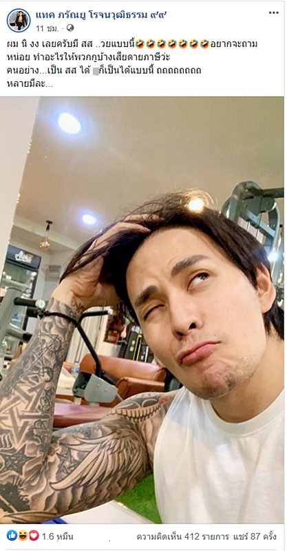 แทค ภรัณยู มาแล้ว! มองบนบอก เสียดายภาษี ถามแรง ส.ส.แบบนี้ทำอะไรให้บ้าง หลังเกิดปมร้อนระหว่าง ปารีณา กับ บุ๋ม ปนัดดา