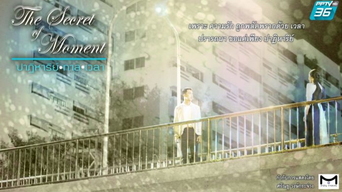 รถเมล์ ช็อก 