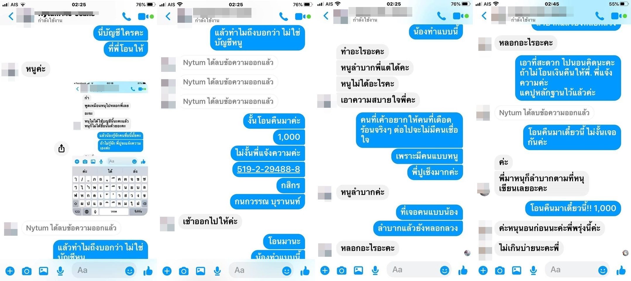 ปู กนกวรรณ