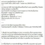ชาวเน็ตไม่หยุด เปรียบเทียบยอดบริจาคไฟป่า ฌอน-วรรณสิงห์ สวนทางยอดไลก์เพจ