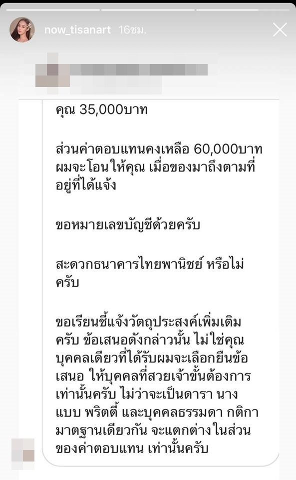 นาว ทิสานาฏ นาว ทิสานาฏ