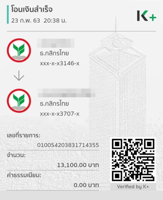 ใบเตย ถูกแฉ ใบเตย ถูกแฉ
