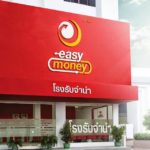 เจาะลึก “อีซี่ มันนี่” ตัวช่วยดี ๆเพื่อทุกโอกาสในชีวิต