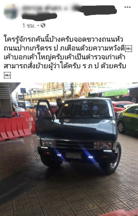  ย้ายผู้ว่า