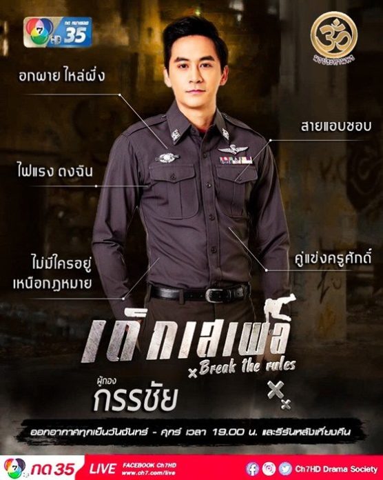 "จอร์จ ฐปนัท" ขาขึ้นงานรุมทุกทาง