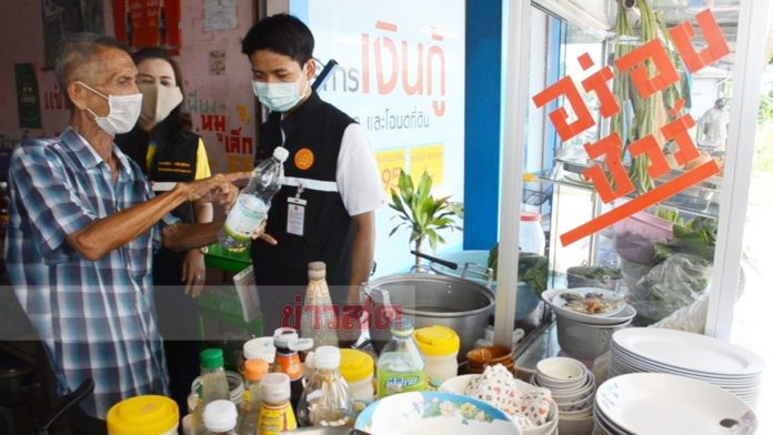 โดนแล้วร้านตายาย