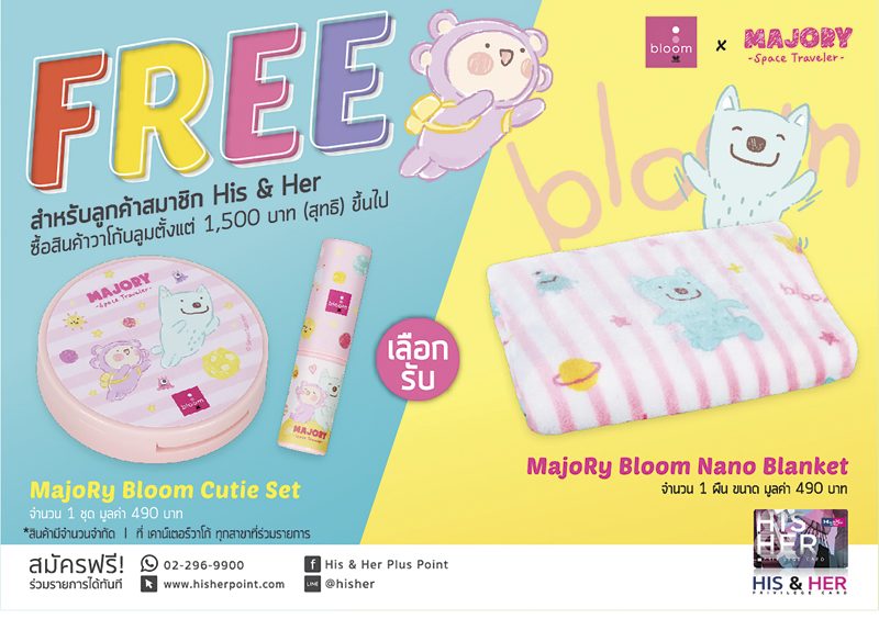 มิดเยียร์เซลล์ลดสูงสุด 70%
