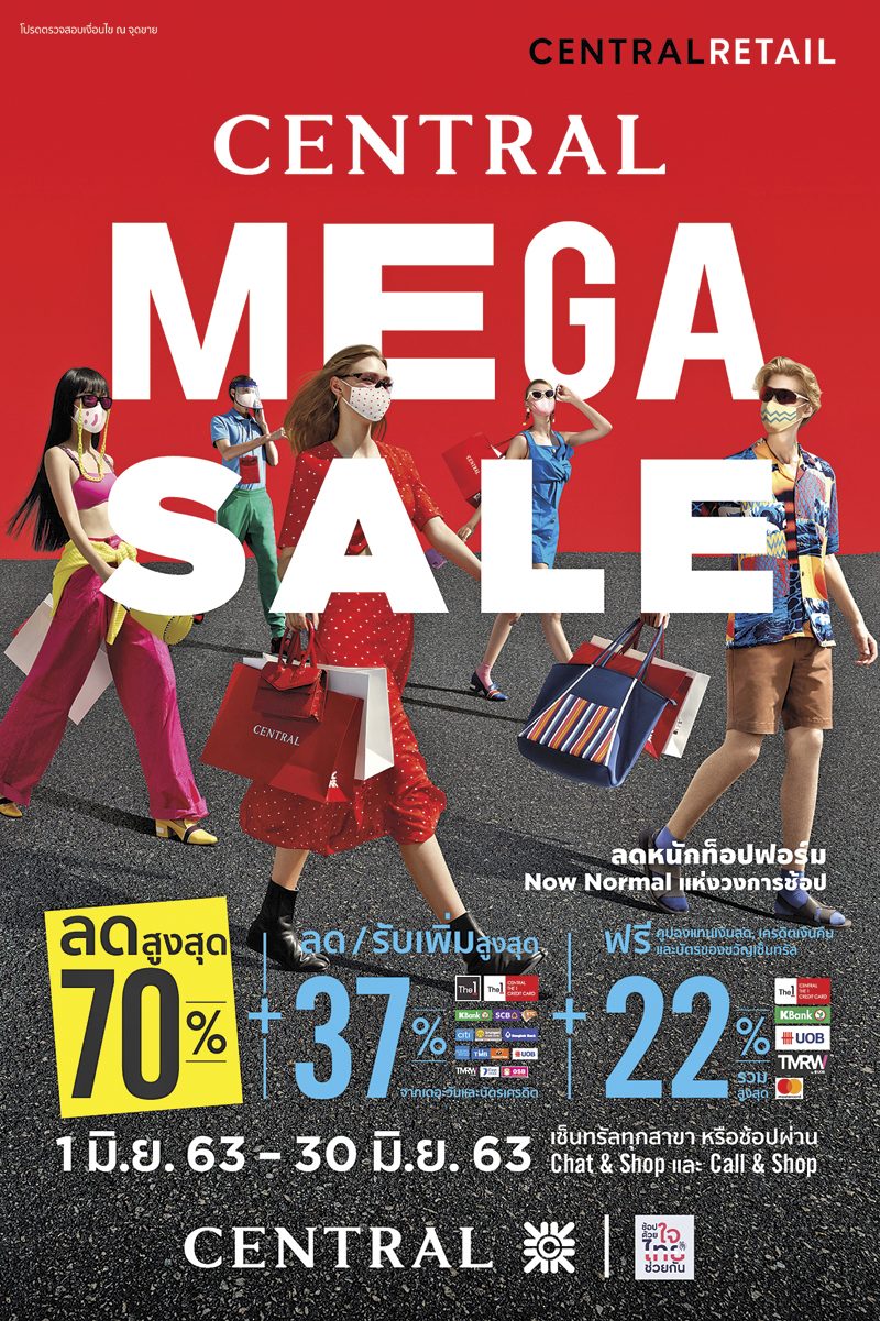 มิดเยียร์เซลล์ลดสูงสุด 70%