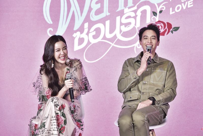พยากรณ์ซ่อนรัก