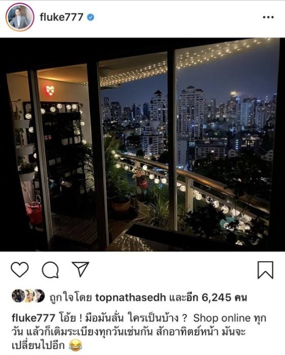 ฟลุค เกริกพล โดนแซวบ้าต้นไม้