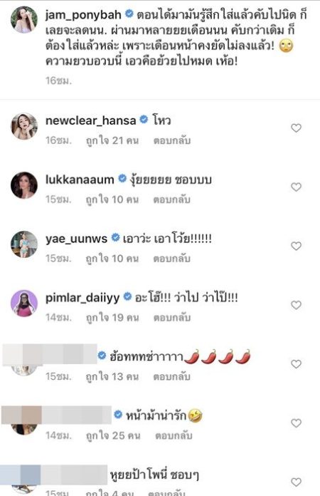 แจม ชรัฐฐา โชว์เซ็กซี่ สวมชุดคล้ายเซเลอร์มูน
