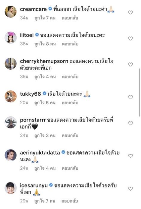 เอกกี้ เศร้า สูญเสียคุณพ่อ