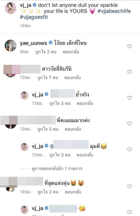 วีเจจ๋า เปิดคอลเล็กชั่นบิกินีริมหาด เซ็กซี่บาดใจ