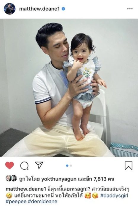 เฮงแต่เช้า! แมทธิว ปุ๊บปั๊บรับโชค สาวน้อยเดมี่ ฉี่ใส่