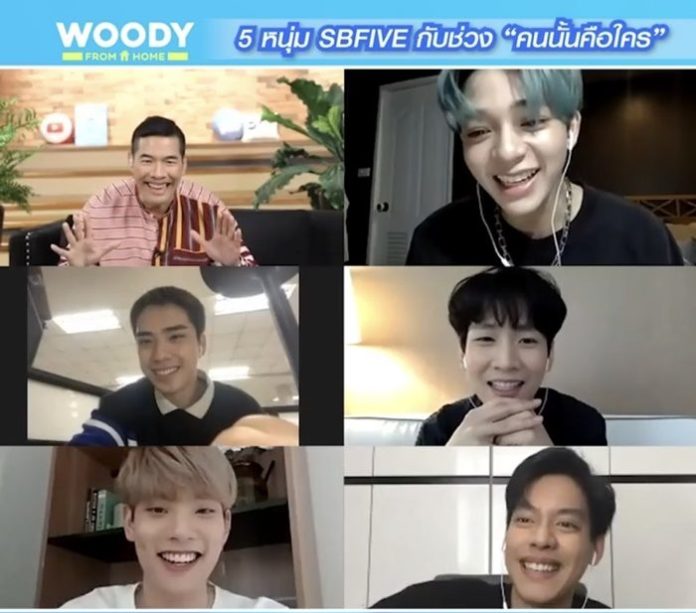 วู้ดดี้ทอล์ก กับคำถามชวนมโน