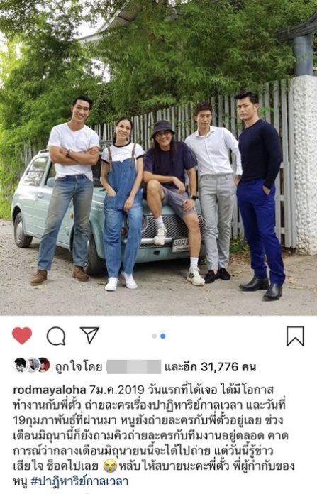 รถเมล์ คะนึงนิจ ร่วมอาลัย ตั้ว ศรัณยู