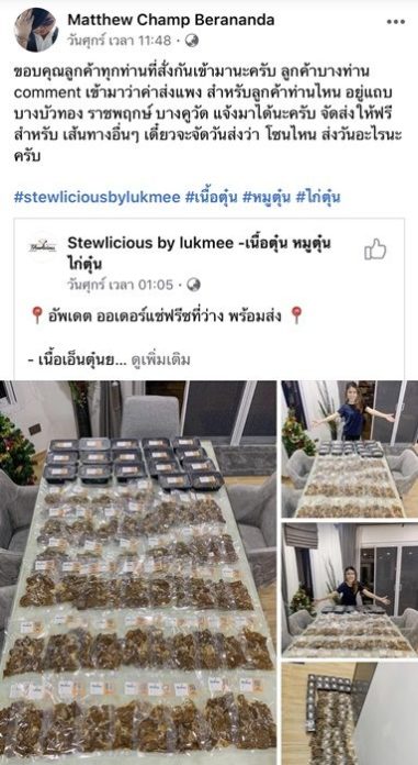 เปิดข้อความจาก คุณแม่ ถึง แชมป์ ศุภวัฒน์ ในวันที่ต้องสูญเสีย