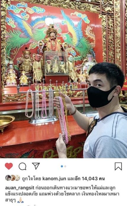 ได้ไปสักที! อ้วน รังสิต เหินฟ้าไปหา มะม่วง