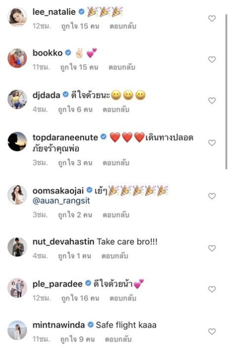 ได้ไปสักที! อ้วน รังสิต เหินฟ้าไปหา มะม่วง