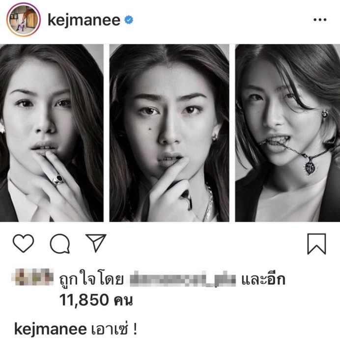 ปิ่น เก็จมณี