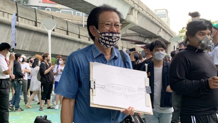  ชูสามนิ้ว