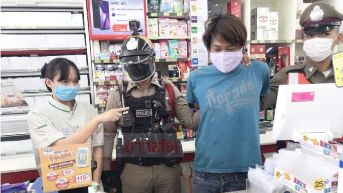 ประชดความจน