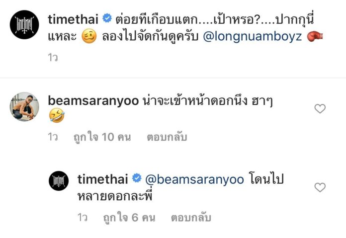 หลบเก่ง! ธามไท หลบเก่ง! ธามไท