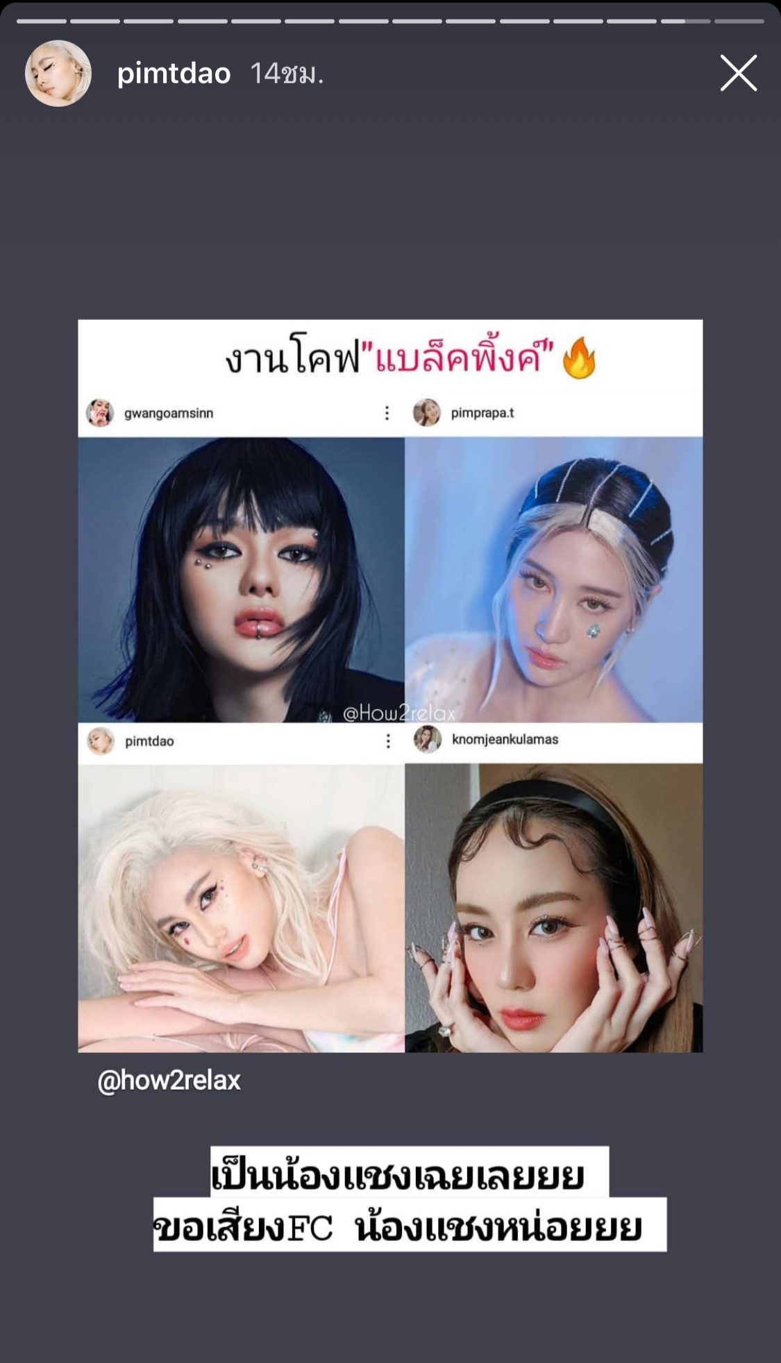 ดาว-พิม-กวาง-ขนมจีน