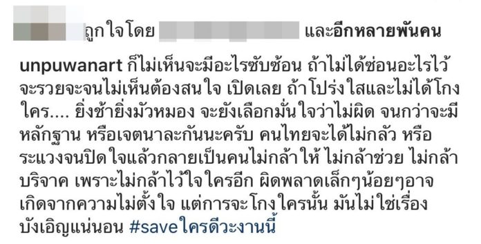 อั๋น ภูวนาท อั๋น ภูวนาท