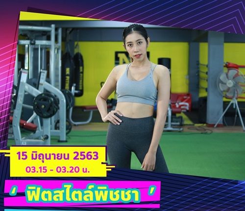 โรสิตา