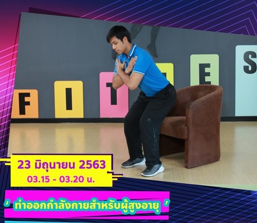 แซ็ค ชุมแพ