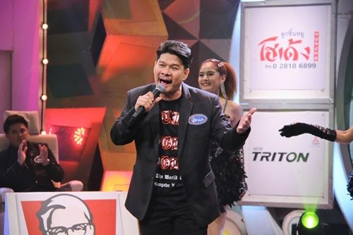 ยกครัว