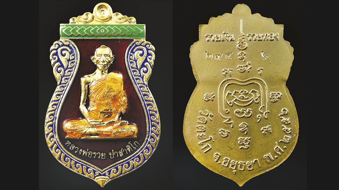 เหรียญหลวงพ่อรวย เหรียญหลวงพ่อชม เหรียญพระสังกัจจายน์มหาลาภ เหรียญหลวงพ่อรวย เหรียญหลวงพ่อชม เหรียญพระสังกัจจายน์มหาลาภ