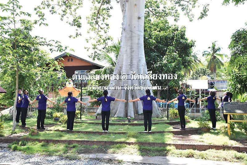 ขับเคลื่อนพลังบวรออนทัวร์