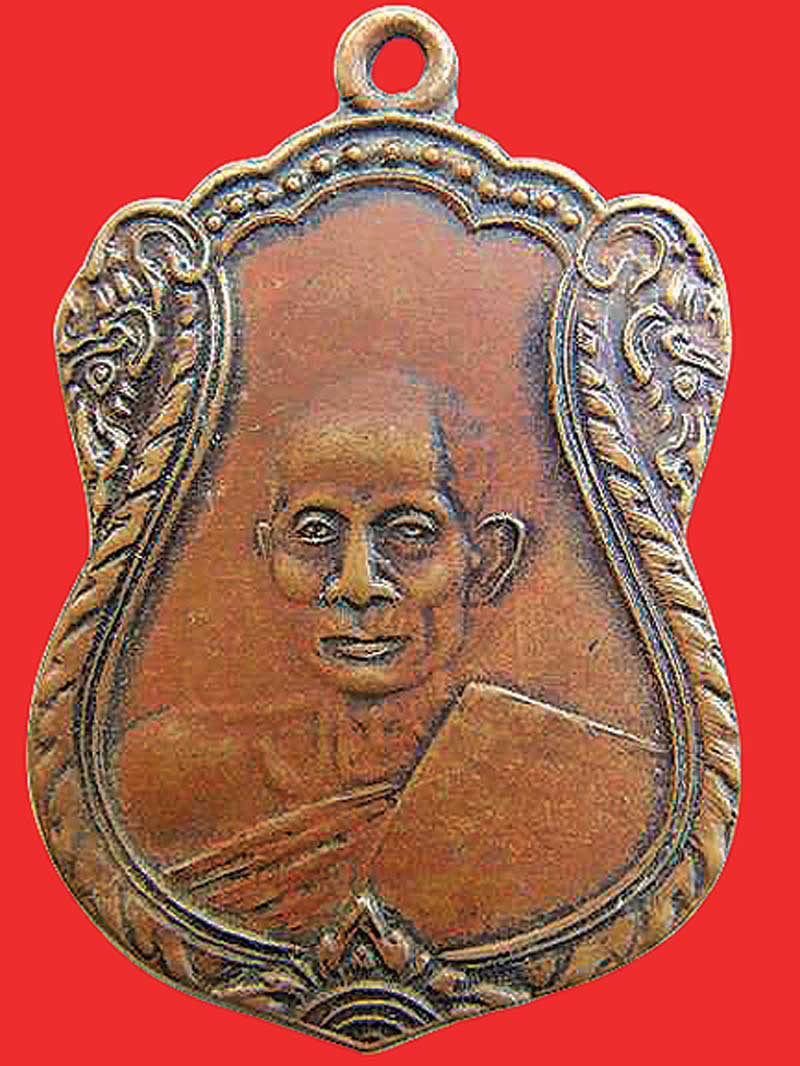 เหรียญหลวงปู่คำพอง