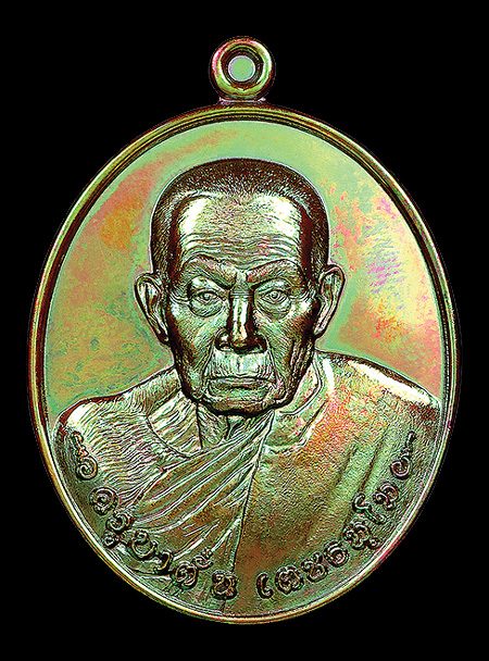 เหรียญหลวงพ่อรุ่ง
