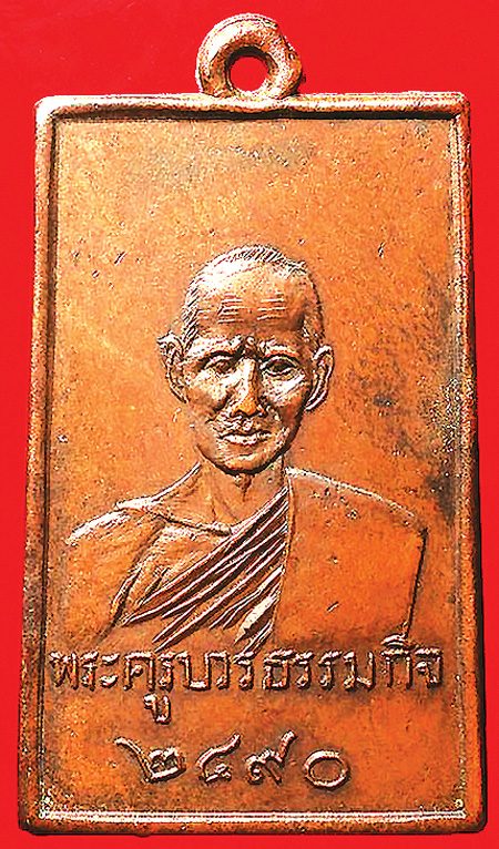 พระนาคปรกฯ-สมเด็จวัดอนงค์