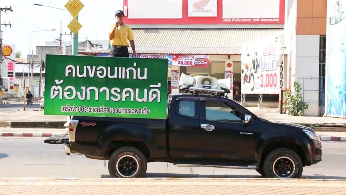 นัดบุกทำเนียบ 