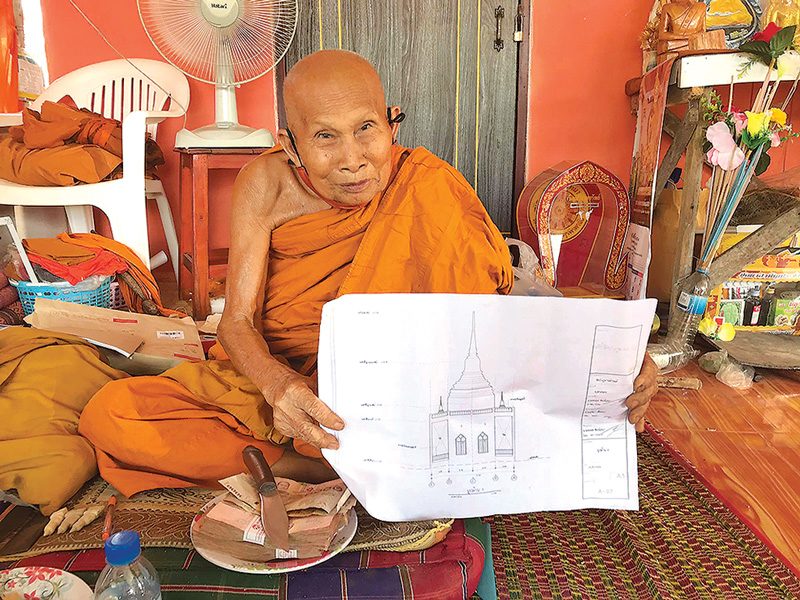 พระบูชาหลวงปู่บรรณ