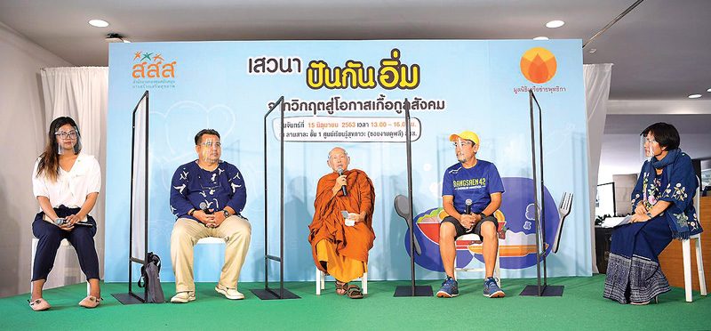 คลองเตยปันกันอิ่ม-ช่วงโควิด