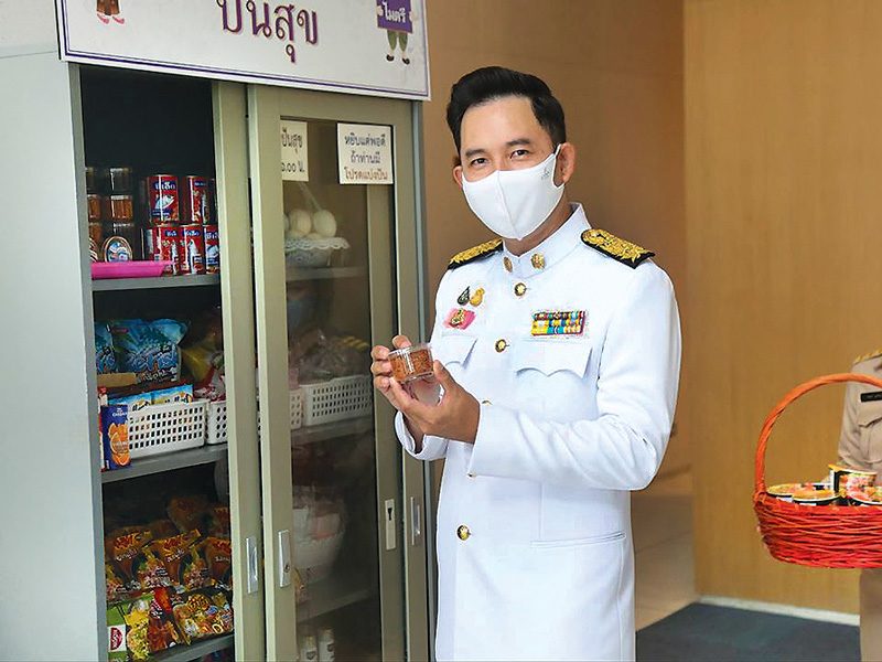 ตั้ง ตู้วัฒนธรรมปันสุข