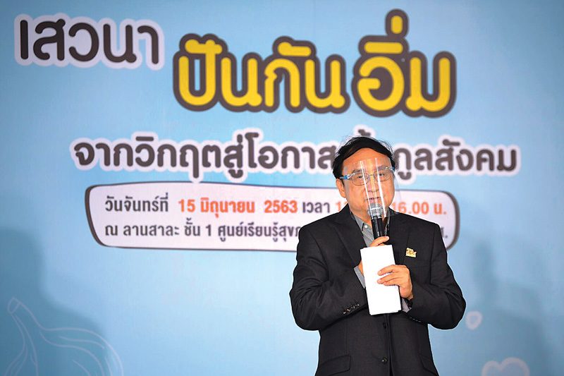 คลองเตยปันกันอิ่ม-ช่วงโควิด