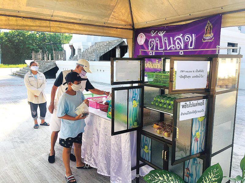 ตั้ง ตู้วัฒนธรรมปันสุข