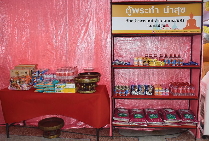 ผักสวนครัวนำสุขพอเพียง