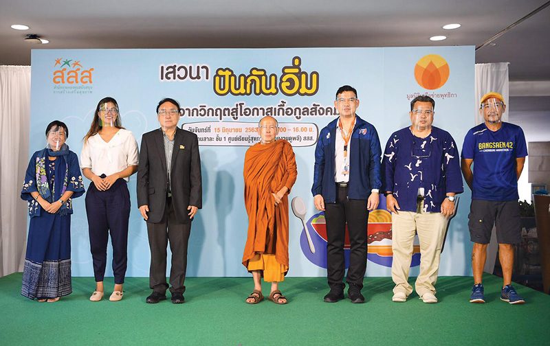 คลองเตยปันกันอิ่ม-ช่วงโควิด