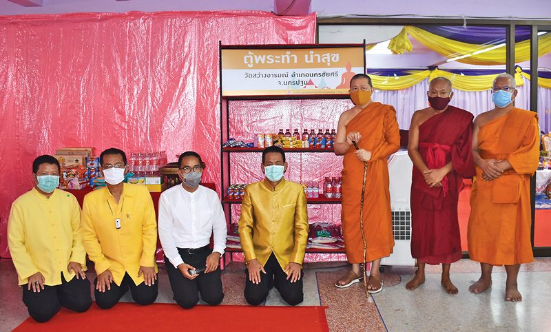 ผักสวนครัวนำสุขพอเพียง