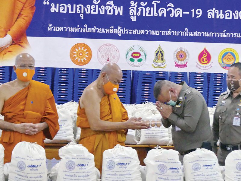 ถุงยังชีพคณะสงฆ์ปทุมฯ ส่งแรงใจตำรวจสู้ภัยโควิด