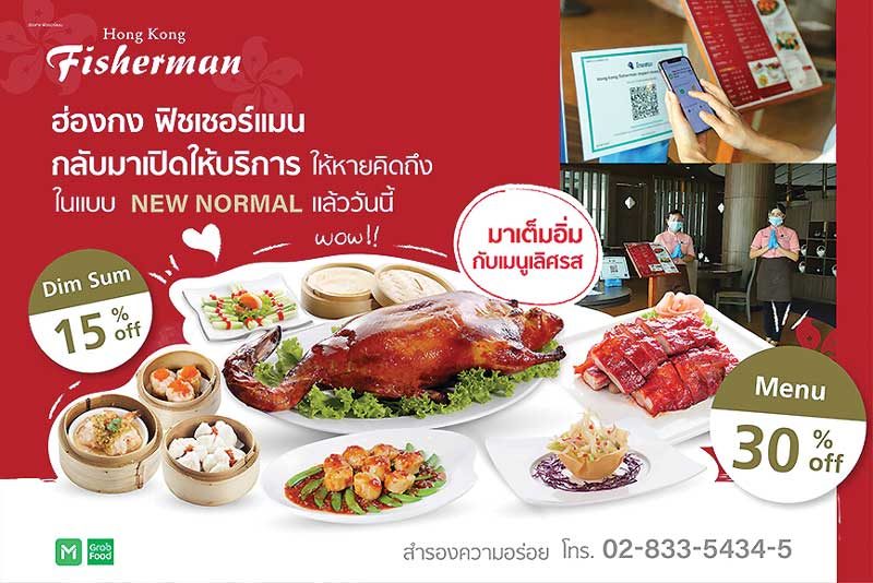 คืนความสุข