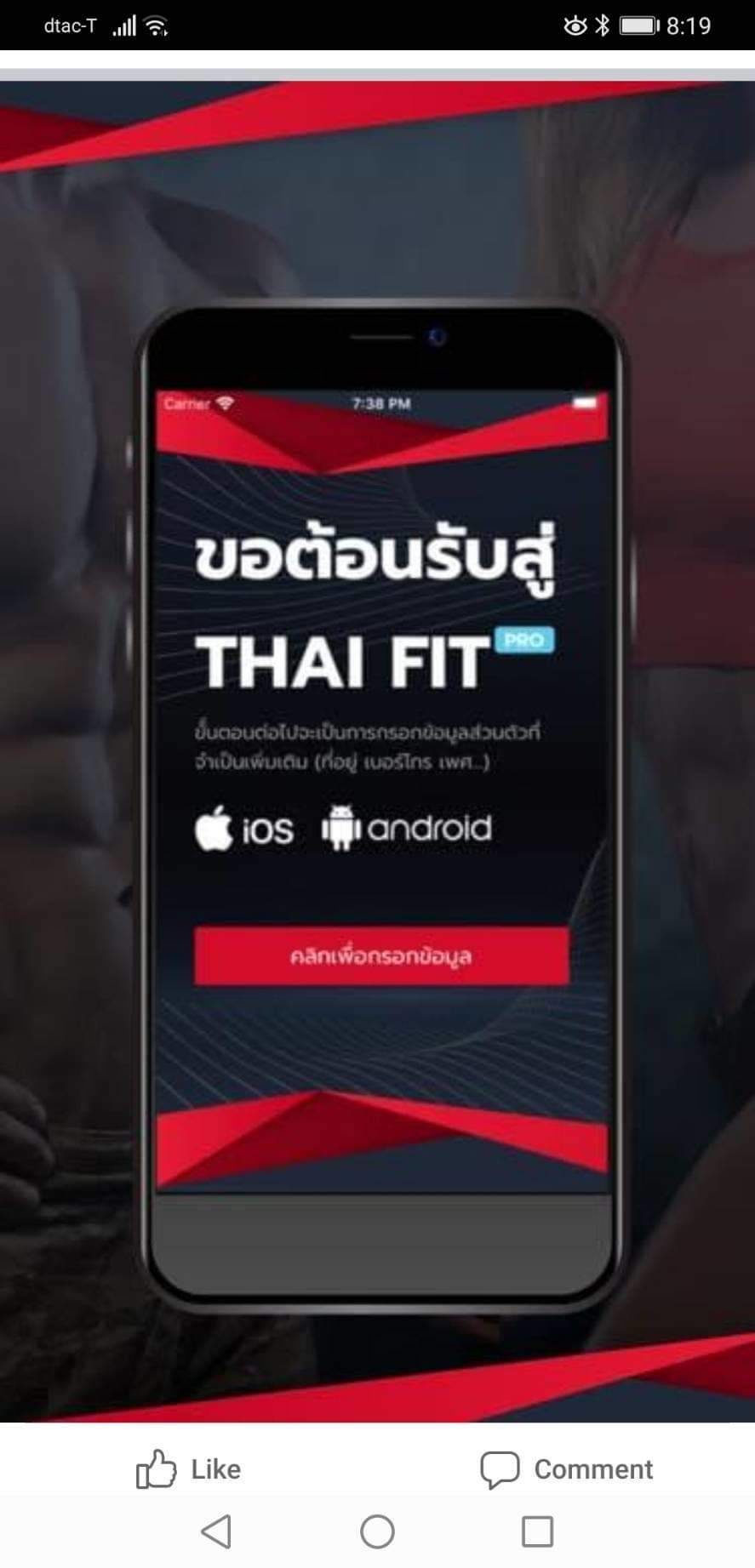 Как подключить андроид фит. Фит про приложение. Как подключить андроид фит. Как подключить андроид фит. Как подключить андроид фит.