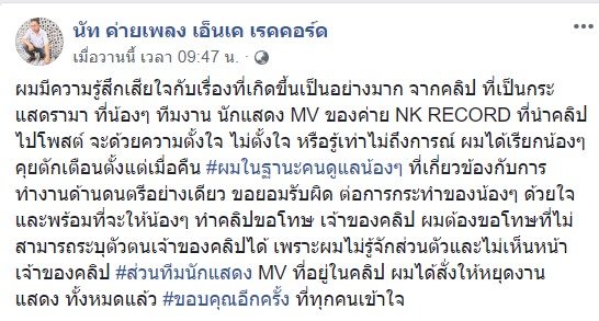 ค่ายเพลง สั่งลงโทษ